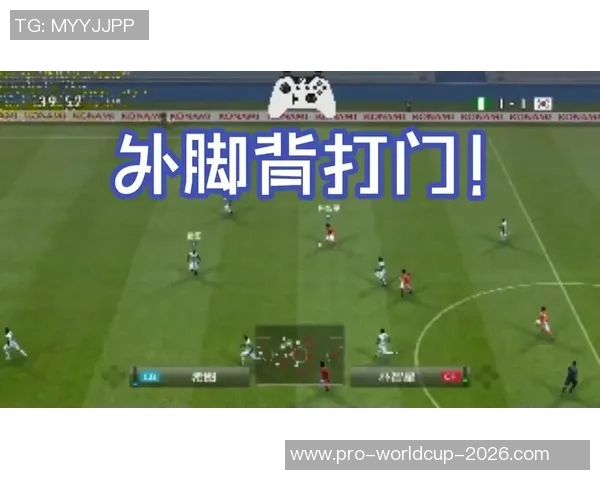 实况足球射门技巧解析如何掌握地滚球的完美发力与精准控制